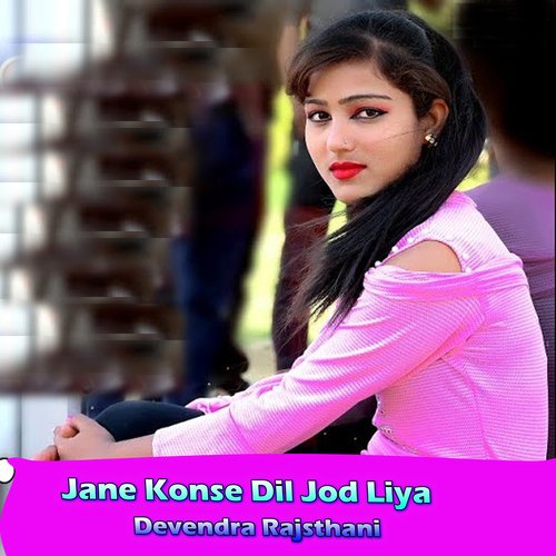 Jane Konse Dil Jod Liya