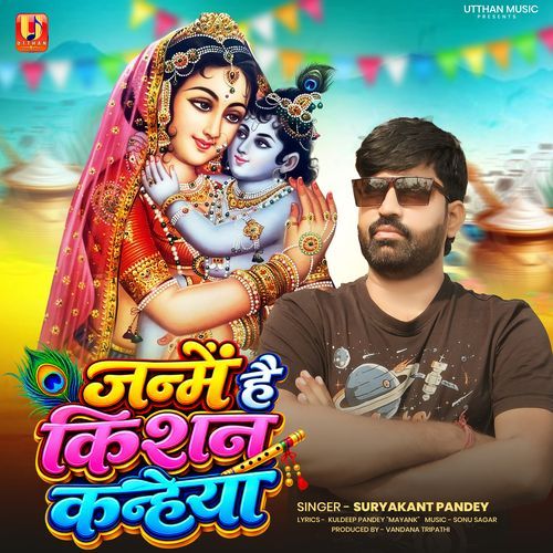 Janme Hai Kishan Kanhaiya