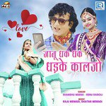 Janu Dhak Dhak Dhadke Kaljo