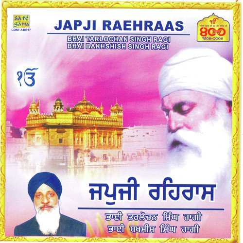 Japji, Rehraas, Kirtan, Sohela N Arrasbh