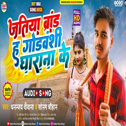 Jatiya Brand H Godvanshi Gharana Ke (Bhojpuri Song 2022)