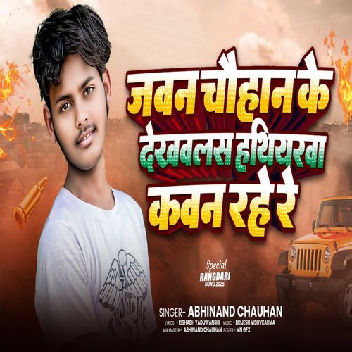 Jawan Chauhan Ke Dekhawalas Hathiyarwa Kawan Rahe Re