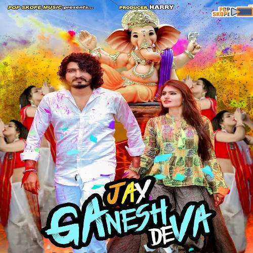 Jay Ganesh Deva_poster_image