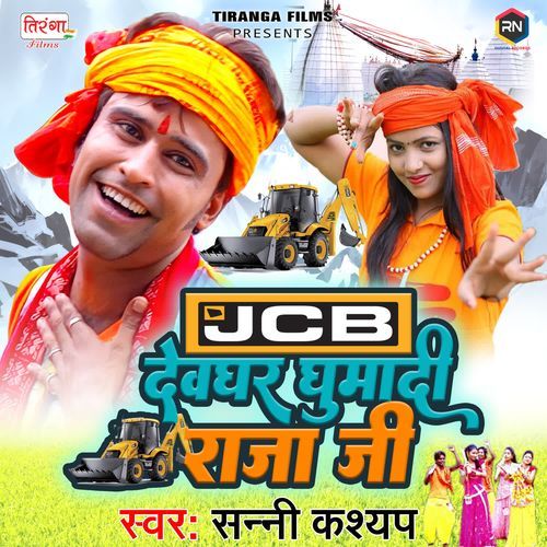 Gaura Ke Aesan Barati