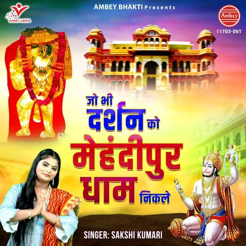 Jo Bhi Darshan Ko Mehandipur Dham Nikle