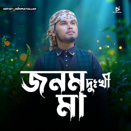 Jonom Dukhi Maa