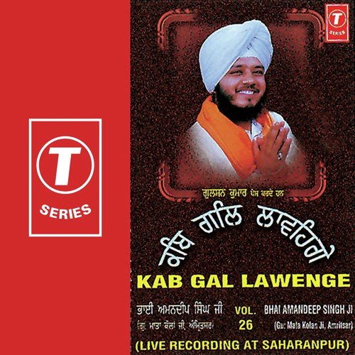 Kab Gal Lawenge (Vol. 26)