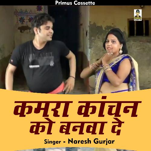 Kamara Kanchan Ko Banava De