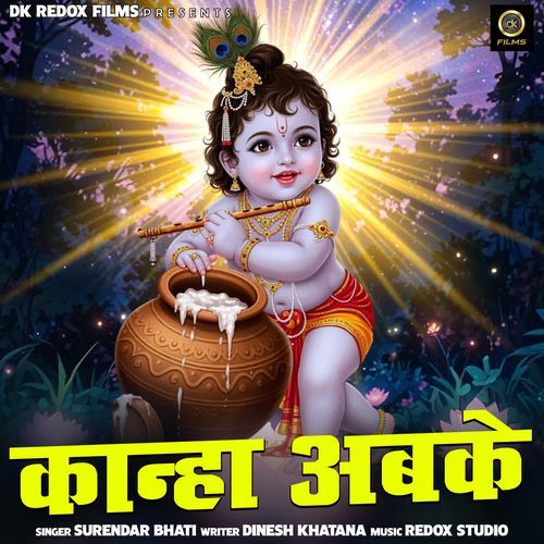 Kanha Abke