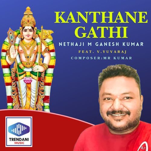 Kanthane Gathi