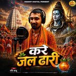 Kare Jaldhari