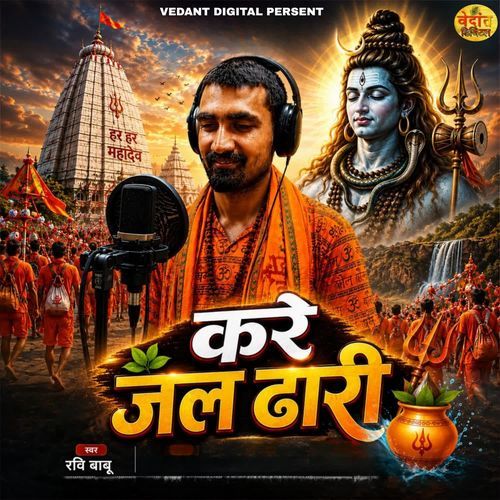 Kare Jaldhari