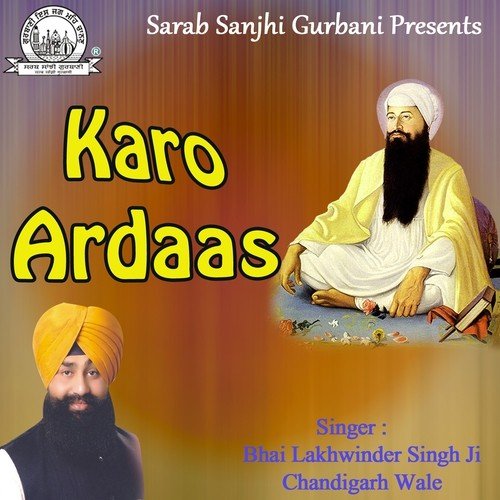 Karo Ardaas