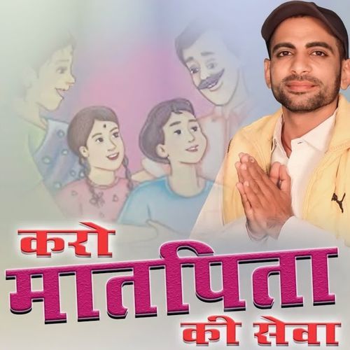 Karo Matpita Ki Seva