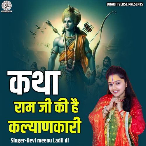 Katha Ram Ji Ki Hai Kalyankari