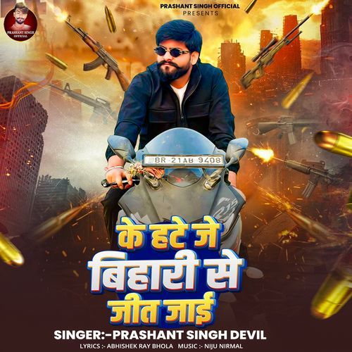 Ke Hate Je Bihari Se Jeet Jai