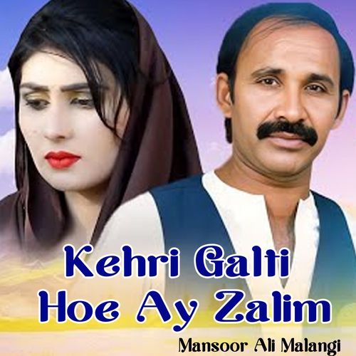 Kehri Galti Hoe Ay Zalim