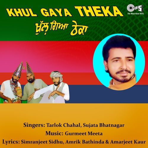 Khul Gaya Theka