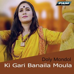 Ki Gari Banaila Moula-Ey4qVTVdcmk