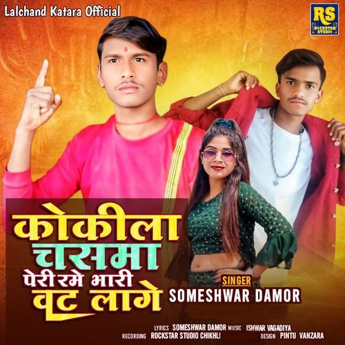 Kokila Chashma Peri Rame Bhari Vat Lage