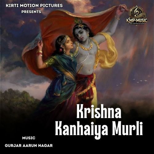 Krishna Kanhaiya Murli