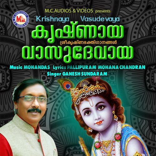 Ivideyee Guruvayurambala nadayile
