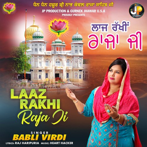 Laaz Rakhi Raja Ji