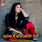 Lahanga Me Bans Khochair Detau