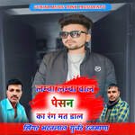 Lamba Lamba Bal Pesan Ka