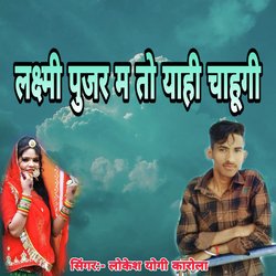 Laxmi Pujar M To Yahi Chahungi-Mi9ZZTFxDwM