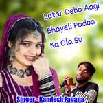 Letar Deba Aagi Bhayeli Padba Ka Ola Su