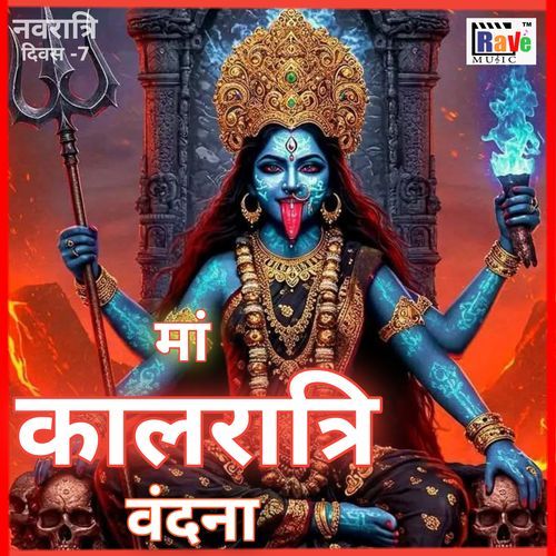 MAA KALRATRI VANDANA