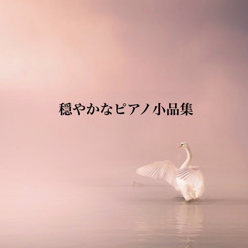 Hommage for Ryuichi Sakamoto cover art