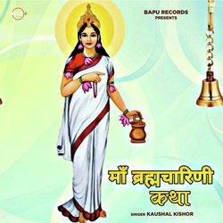 Maa Brahmcharini Katha-Ej9fWEVaZx4