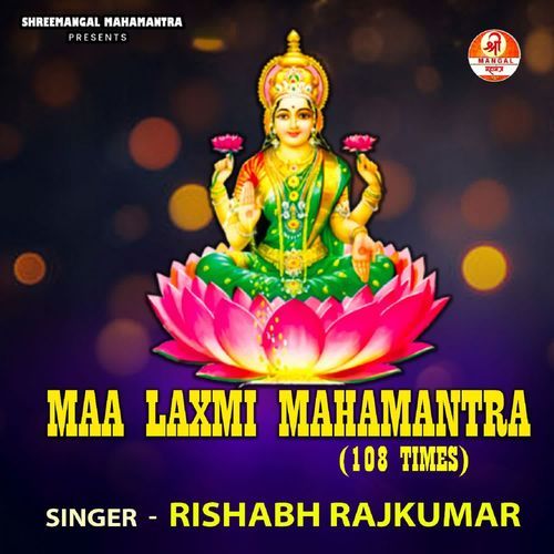 Maa laxmi mahamantra 108