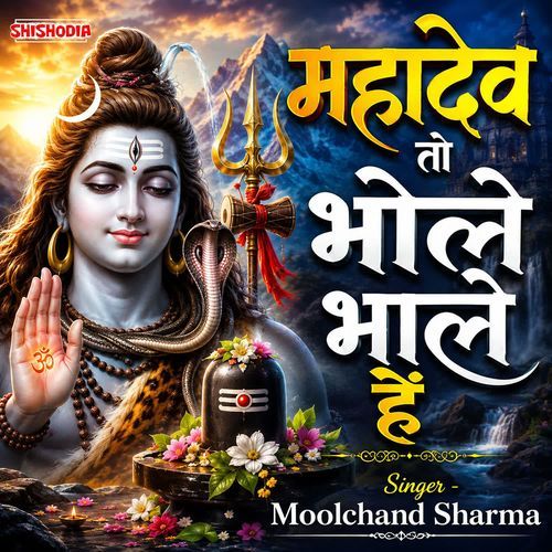 Mahadev To Bhole Bhale Hain