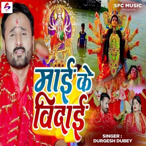 Mai Ke Vidai
