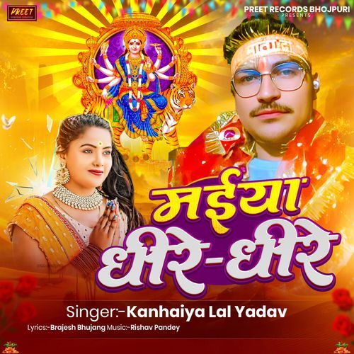 Maiya Dheere  Dheere