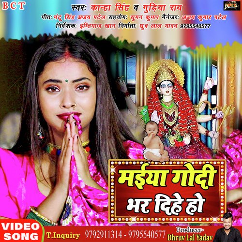 Maiya Godi Bhar Dihe (Bhojpuri)