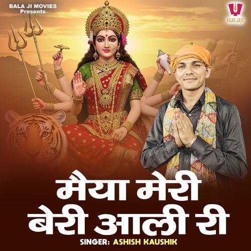 Maiya Meri Beri Aali Ri