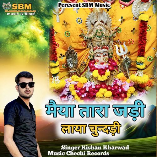 Maiya Tara Jadi Laya Chunddi