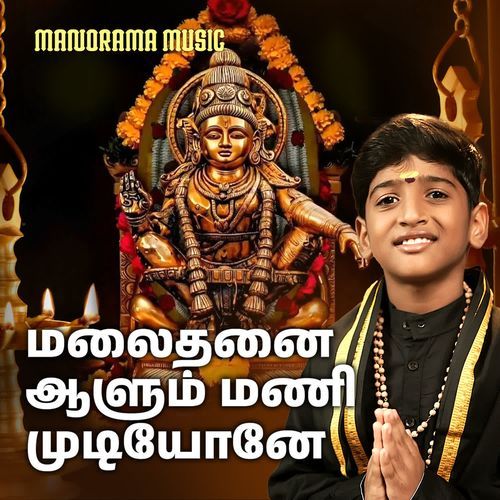 Malaidhanai Aalum Mani Mudiyonea