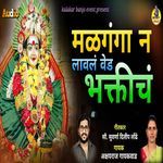 Malganga N Laval Ved Bhaktich