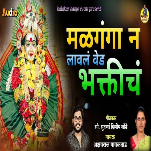 Malganga N Laval Ved Bhaktich