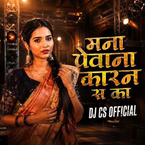 Mana Pewana Karan S Ka
