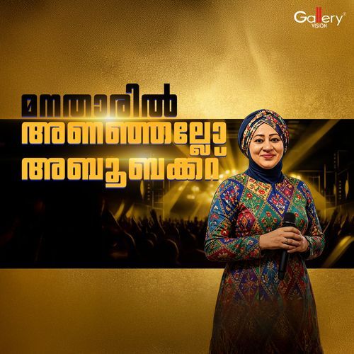 Manathaaril Ananjallo Aboobakkar