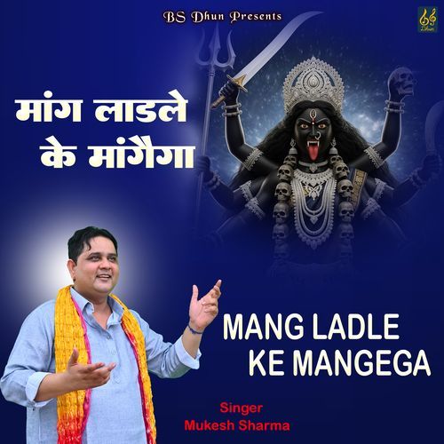 Mang Ladle Ke Mangega