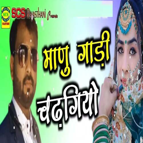 Manu Gaadi Chadgeyo