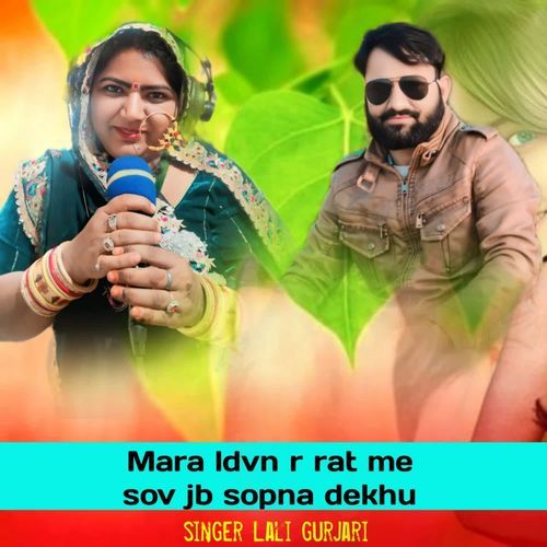 Mara Ldvn R Rat Me Sov Jb Sopna Dekhu R