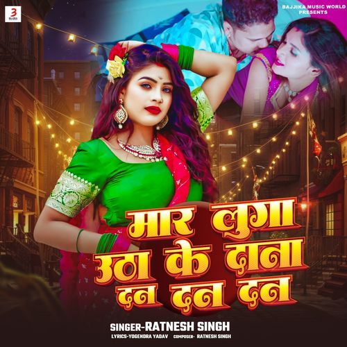 Mara Luga Utha Ke Dana Dan Dan Dan